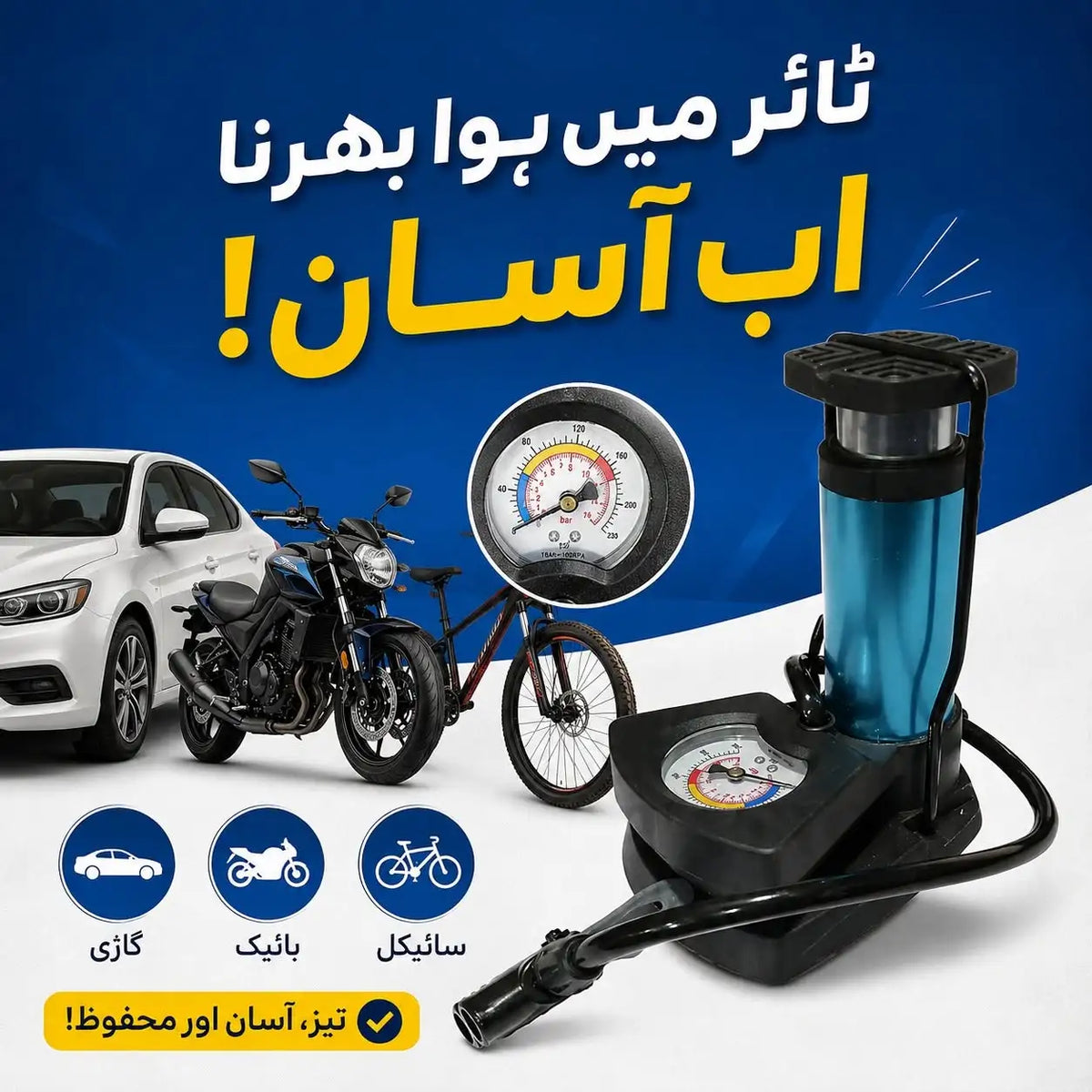 Foot & Hand Air Pump with Pressure Gauge